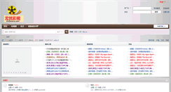Desktop Screenshot of 5156share.com